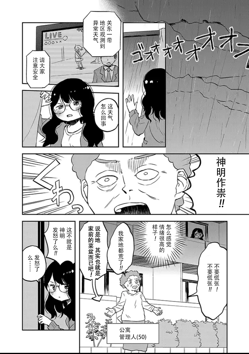 和莉莉玛莉亚重归于好吧韩漫全集-第01话无删减无遮挡章节图片 