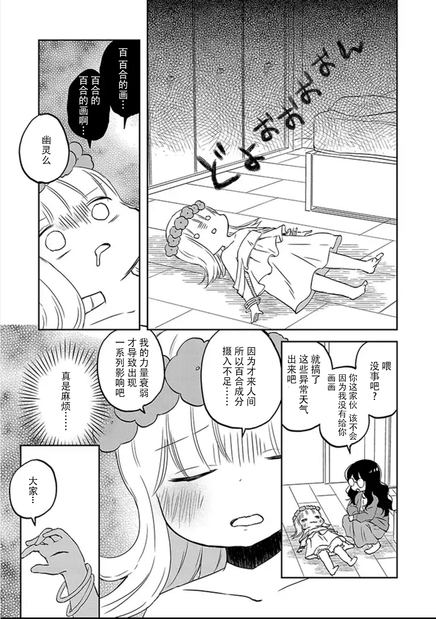和莉莉玛莉亚重归于好吧韩漫全集-第01话无删减无遮挡章节图片 