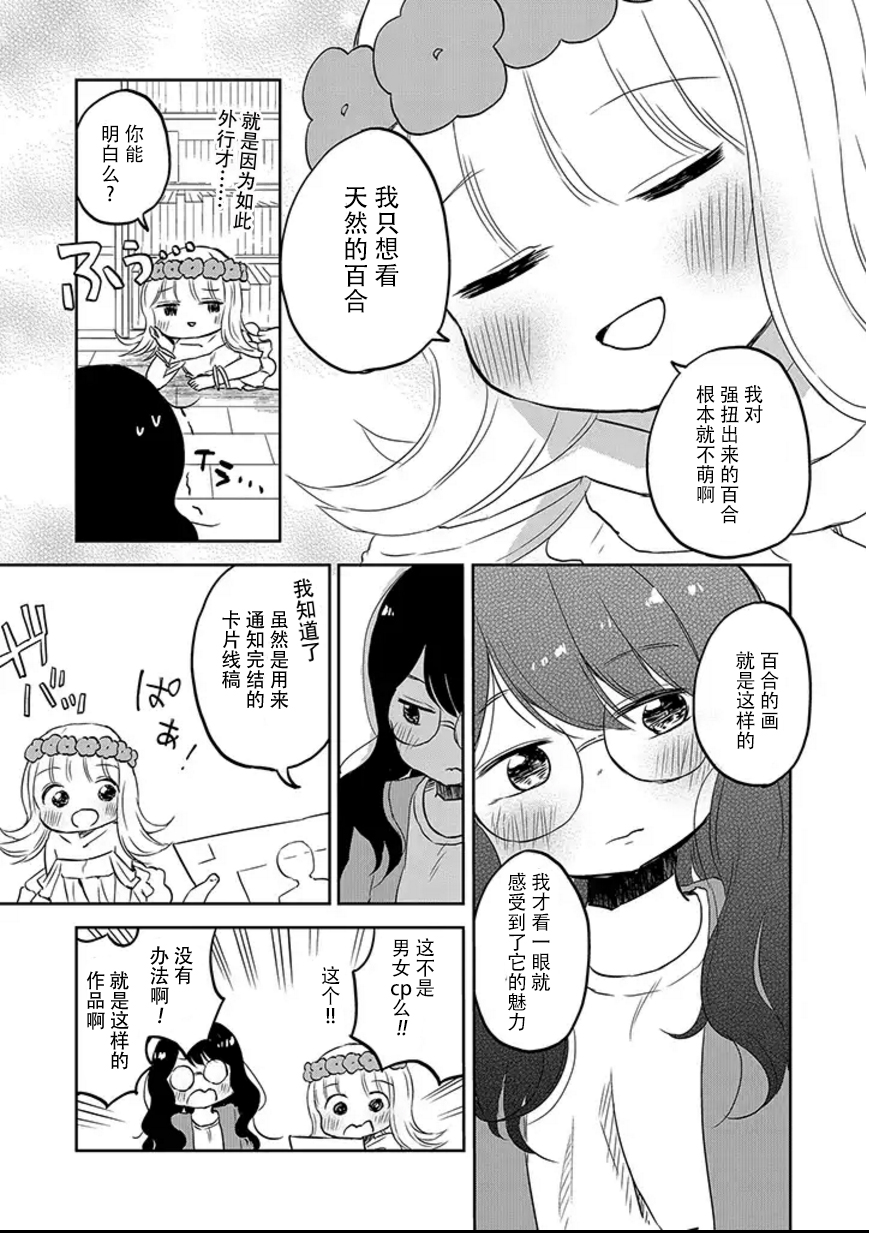 和莉莉玛莉亚重归于好吧韩漫全集-第01话无删减无遮挡章节图片 