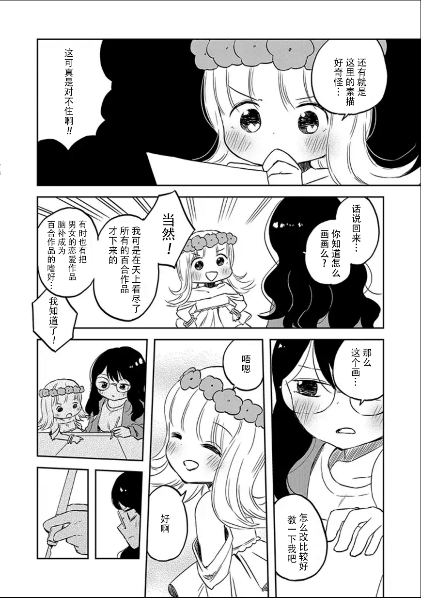 和莉莉玛莉亚重归于好吧韩漫全集-第01话无删减无遮挡章节图片 