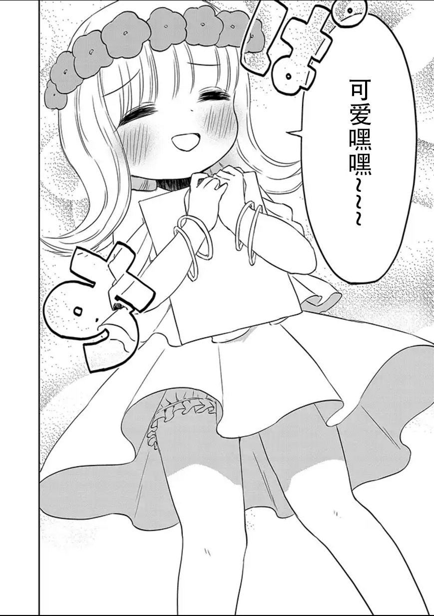 和莉莉玛莉亚重归于好吧韩漫全集-第01话无删减无遮挡章节图片 