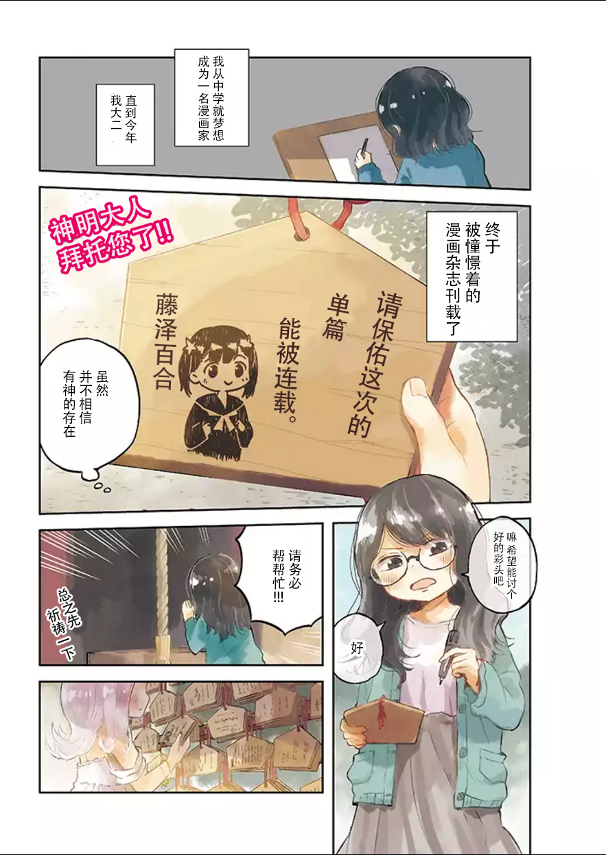 和莉莉玛莉亚重归于好吧韩漫全集-第01话无删减无遮挡章节图片 