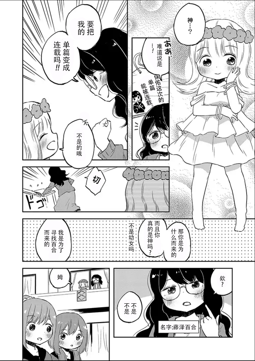 和莉莉玛莉亚重归于好吧韩漫全集-第01话无删减无遮挡章节图片 