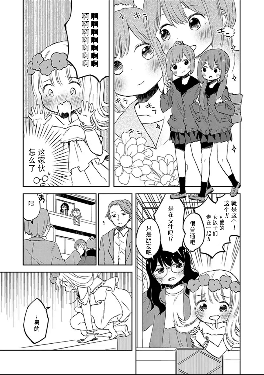 和莉莉玛莉亚重归于好吧韩漫全集-第01话无删减无遮挡章节图片 