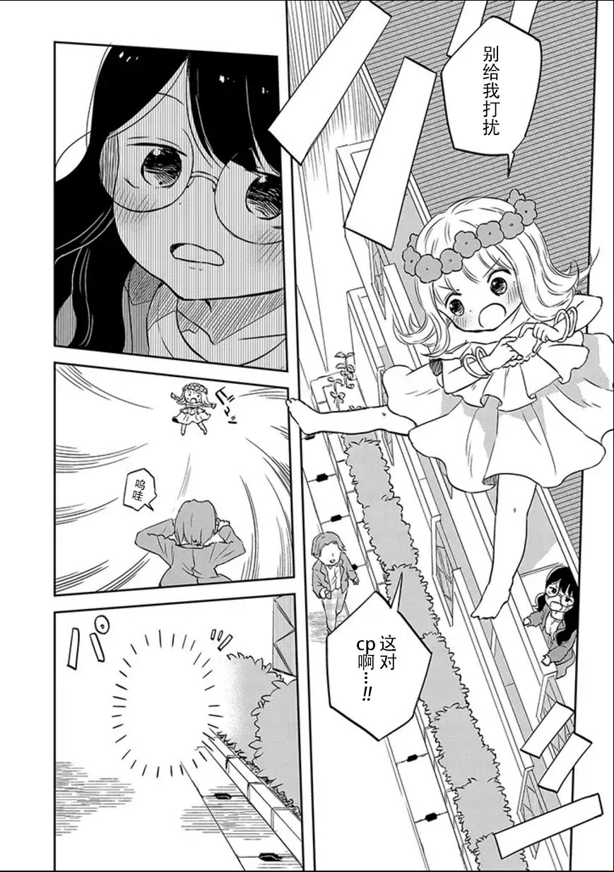 和莉莉玛莉亚重归于好吧韩漫全集-第01话无删减无遮挡章节图片 