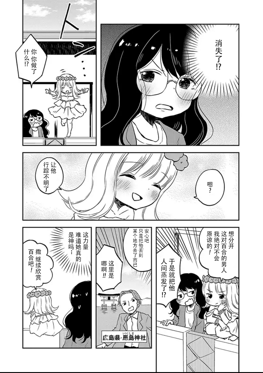 和莉莉玛莉亚重归于好吧韩漫全集-第01话无删减无遮挡章节图片 