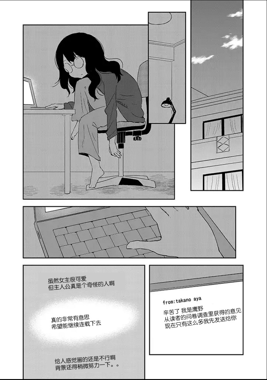 和莉莉玛莉亚重归于好吧韩漫全集-第02话无删减无遮挡章节图片 