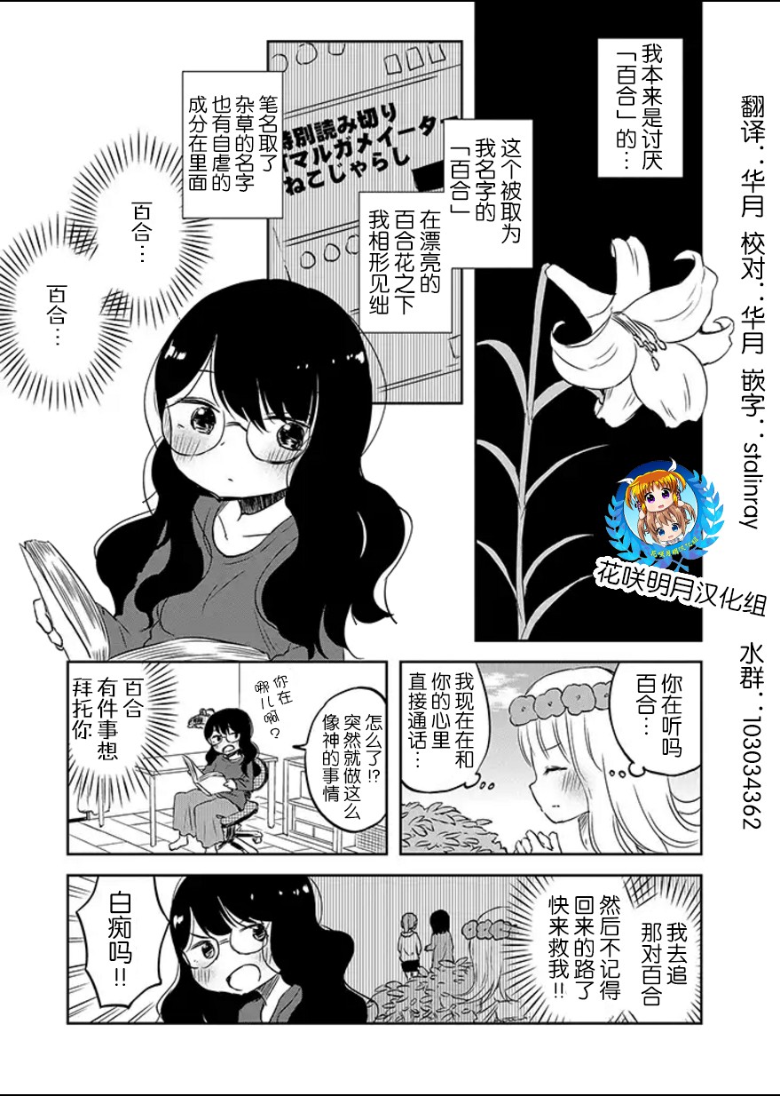 和莉莉玛莉亚重归于好吧韩漫全集-第02话无删减无遮挡章节图片 