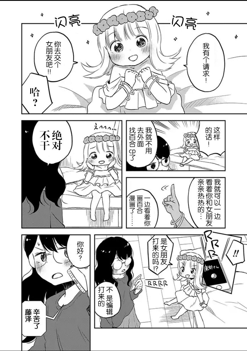和莉莉玛莉亚重归于好吧韩漫全集-第02话无删减无遮挡章节图片 