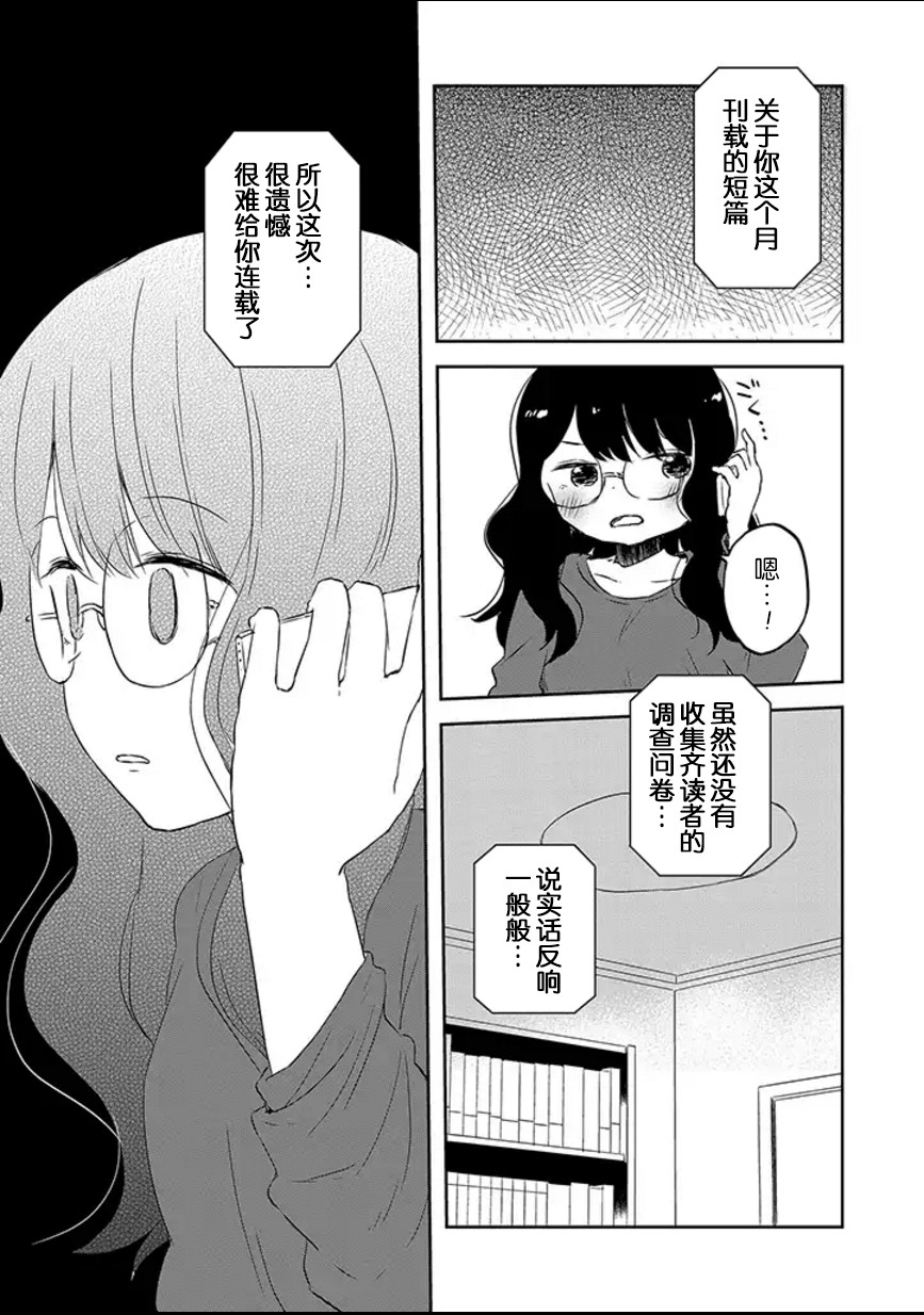 和莉莉玛莉亚重归于好吧韩漫全集-第02话无删减无遮挡章节图片 