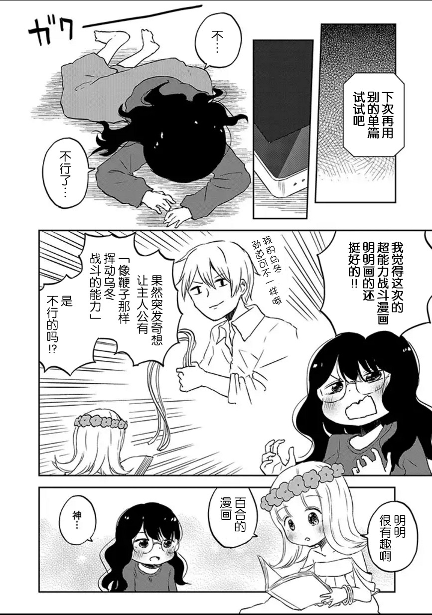 和莉莉玛莉亚重归于好吧韩漫全集-第02话无删减无遮挡章节图片 