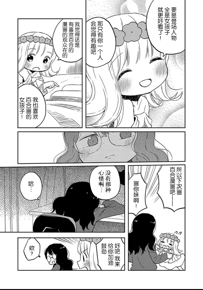 和莉莉玛莉亚重归于好吧韩漫全集-第02话无删减无遮挡章节图片 