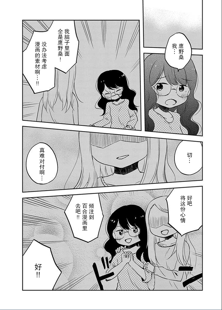 和莉莉玛莉亚重归于好吧韩漫全集-第05话无删减无遮挡章节图片 