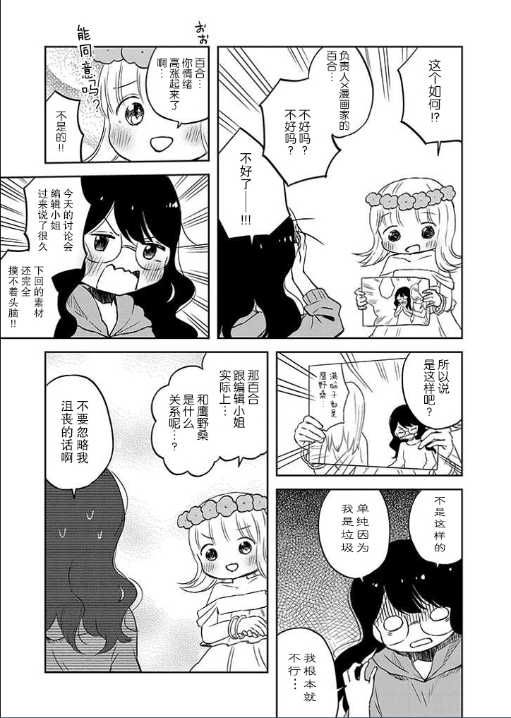 和莉莉玛莉亚重归于好吧韩漫全集-第05话无删减无遮挡章节图片 