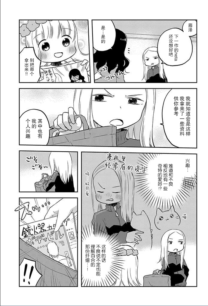 和莉莉玛莉亚重归于好吧韩漫全集-第05话无删减无遮挡章节图片 