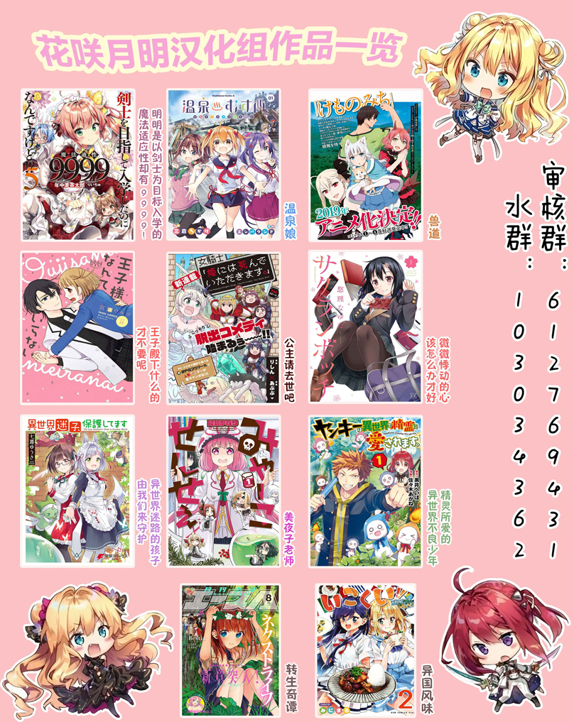 和莉莉玛莉亚重归于好吧韩漫全集-第06话无删减无遮挡章节图片 