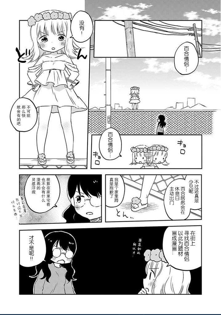 和莉莉玛莉亚重归于好吧韩漫全集-第06话无删减无遮挡章节图片 
