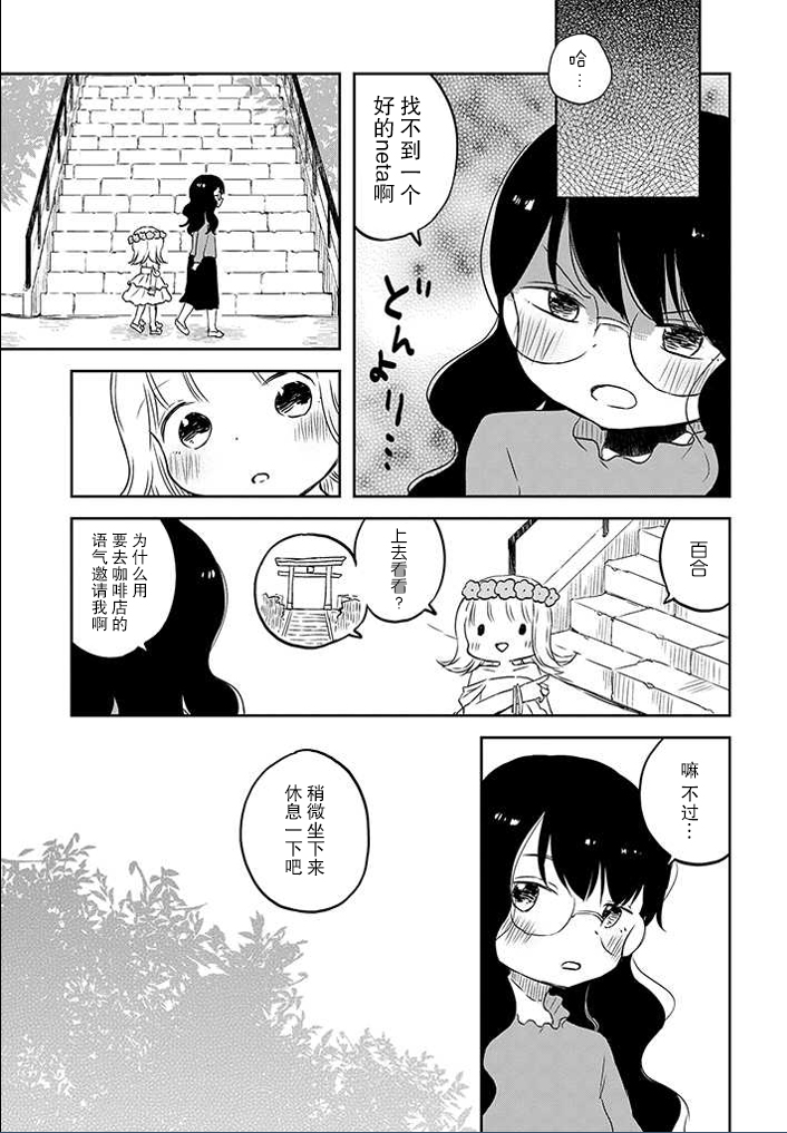 和莉莉玛莉亚重归于好吧韩漫全集-第06话无删减无遮挡章节图片 