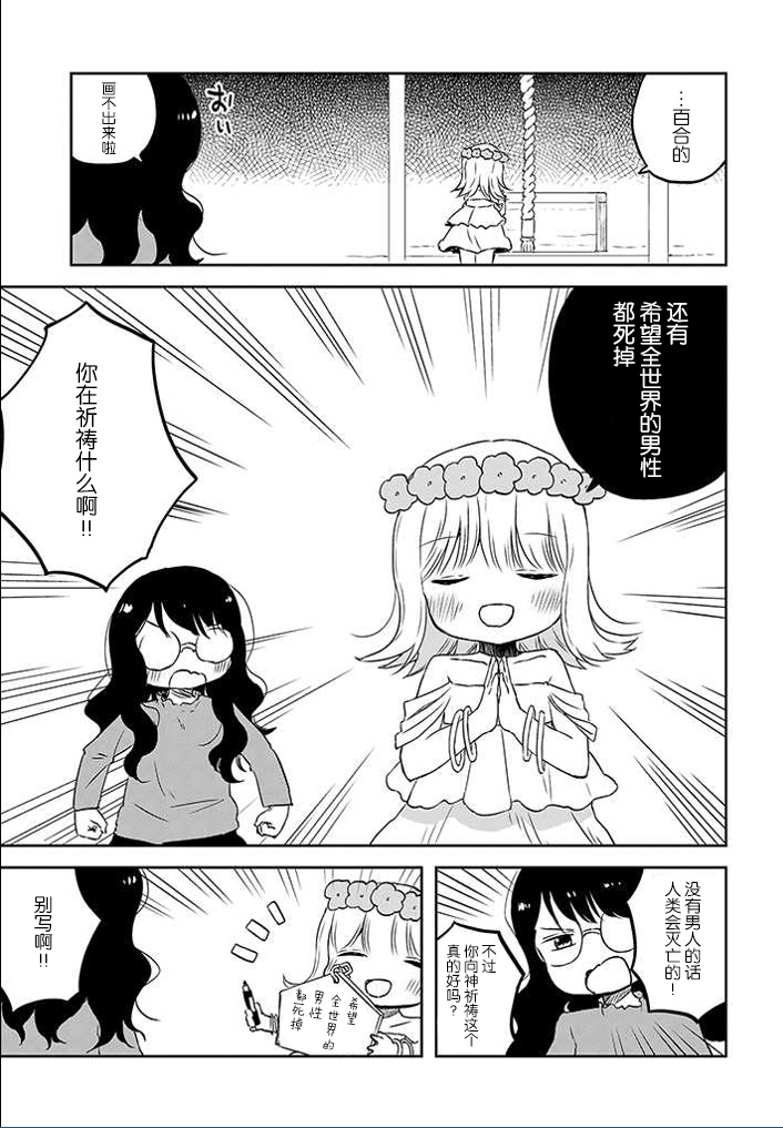 和莉莉玛莉亚重归于好吧韩漫全集-第06话无删减无遮挡章节图片 