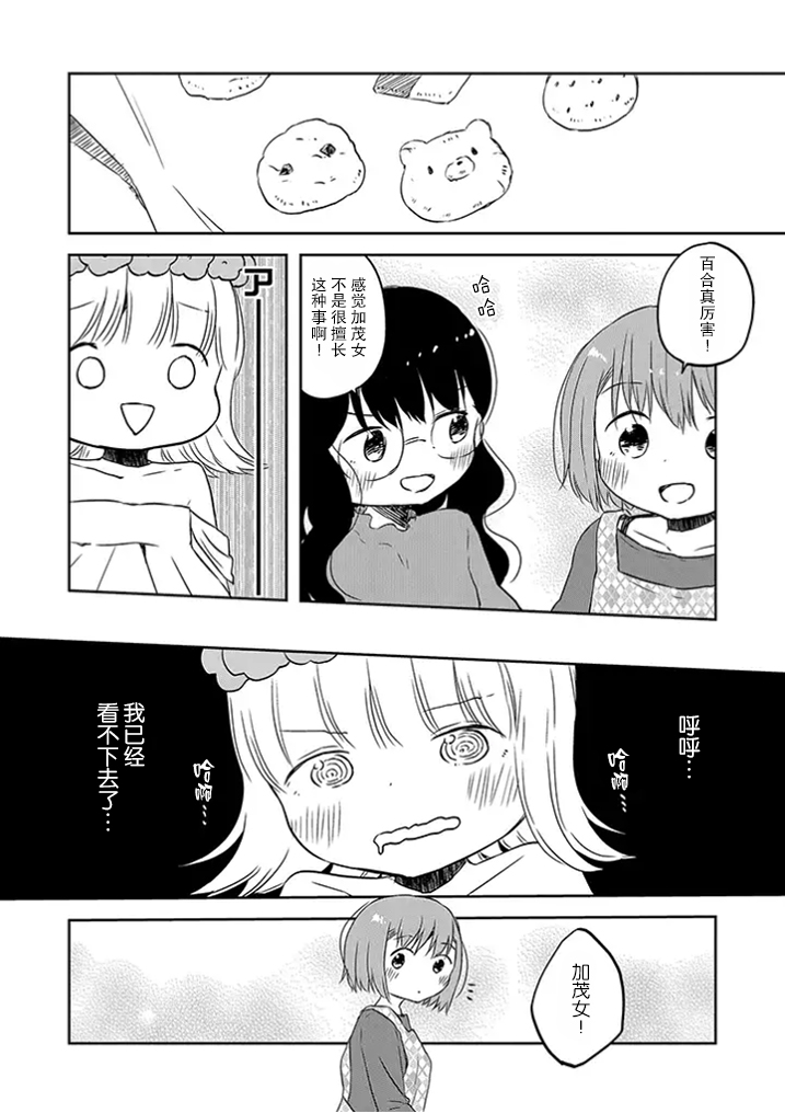和莉莉玛莉亚重归于好吧韩漫全集-第07话无删减无遮挡章节图片 