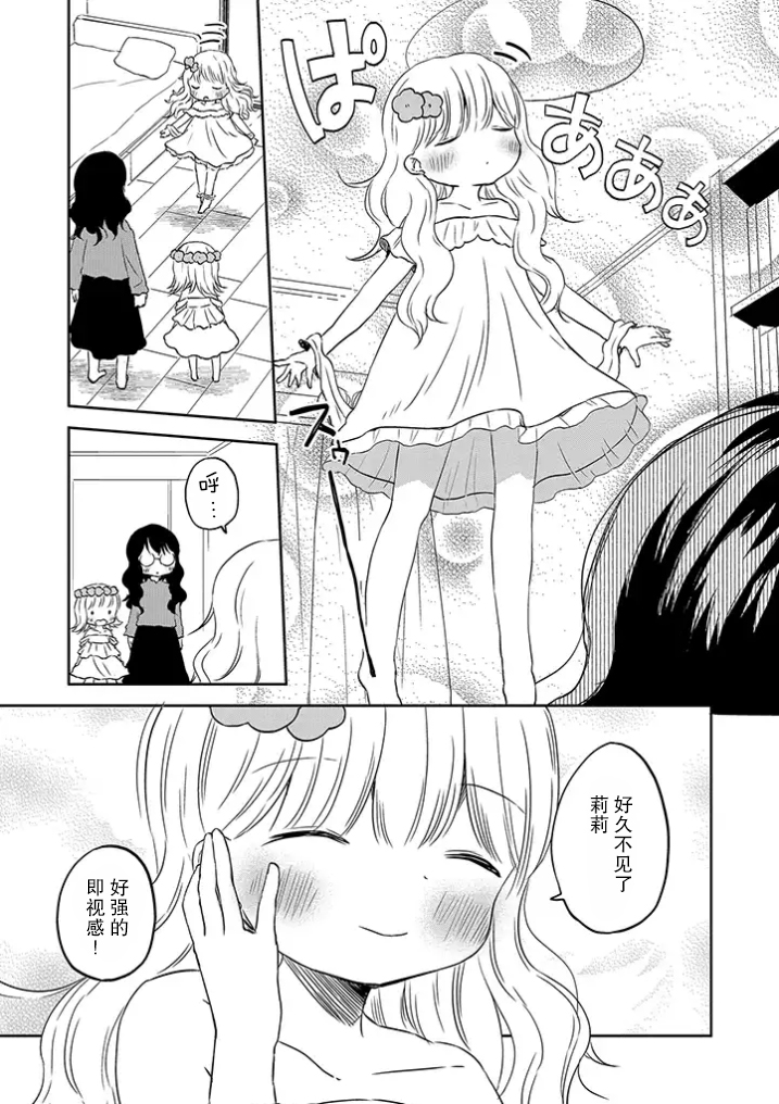 和莉莉玛莉亚重归于好吧韩漫全集-第07话无删减无遮挡章节图片 