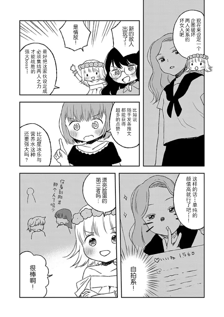 和莉莉玛莉亚重归于好吧韩漫全集-第08话无删减无遮挡章节图片 