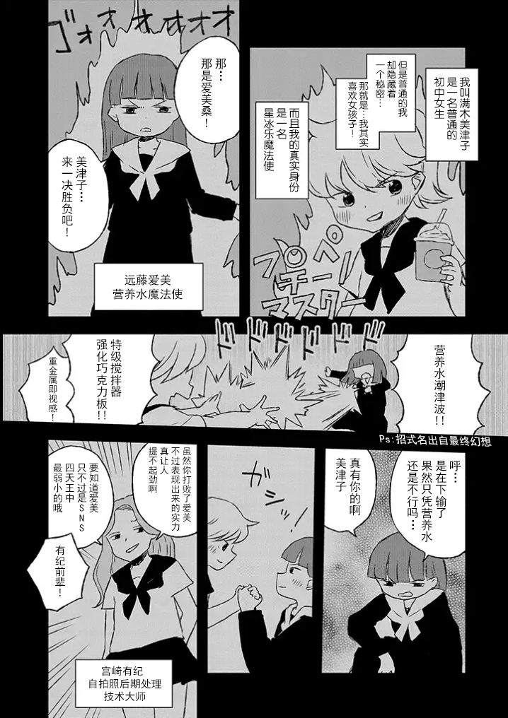 和莉莉玛莉亚重归于好吧韩漫全集-第08话无删减无遮挡章节图片 