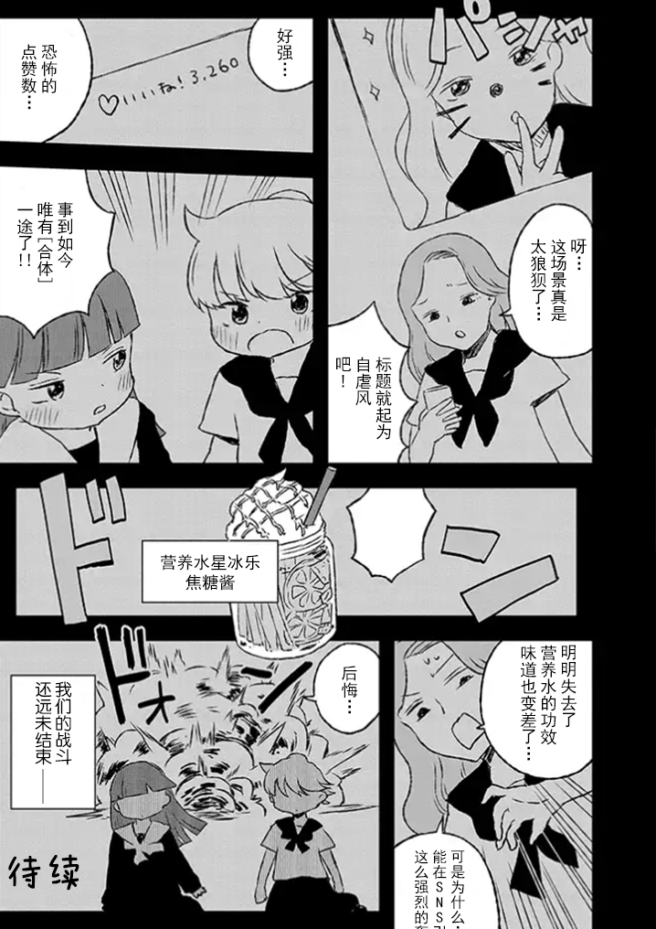 和莉莉玛莉亚重归于好吧韩漫全集-第08话无删减无遮挡章节图片 