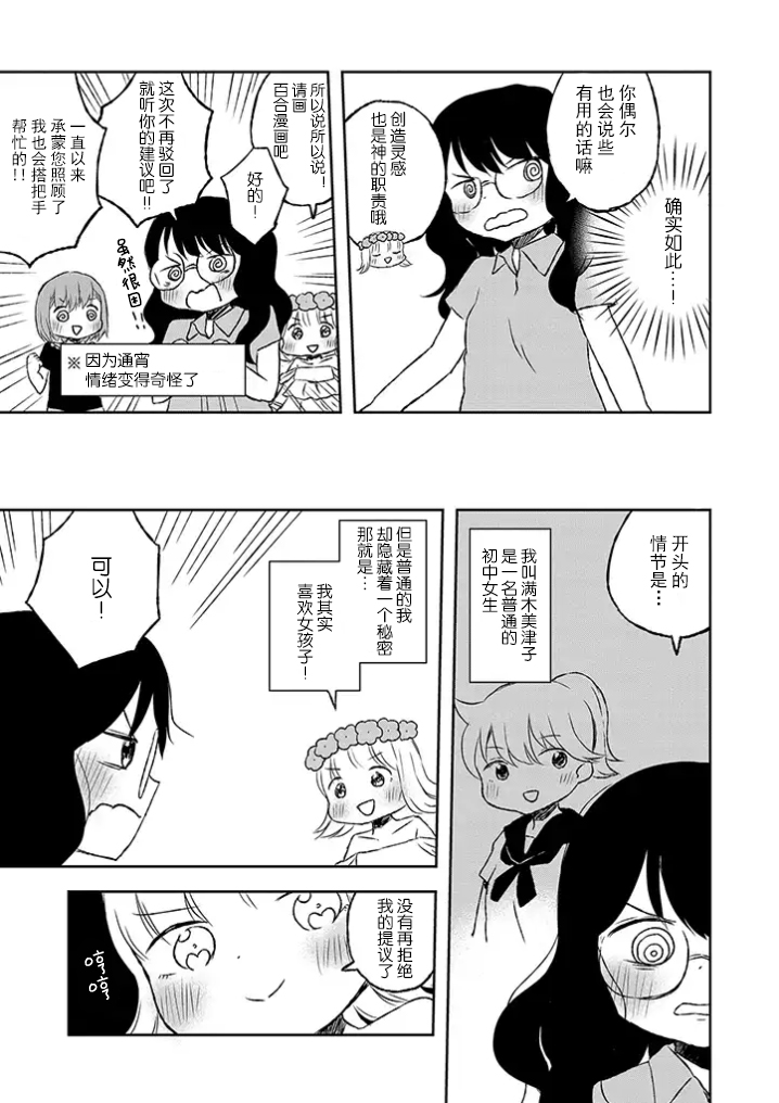 和莉莉玛莉亚重归于好吧韩漫全集-第08话无删减无遮挡章节图片 