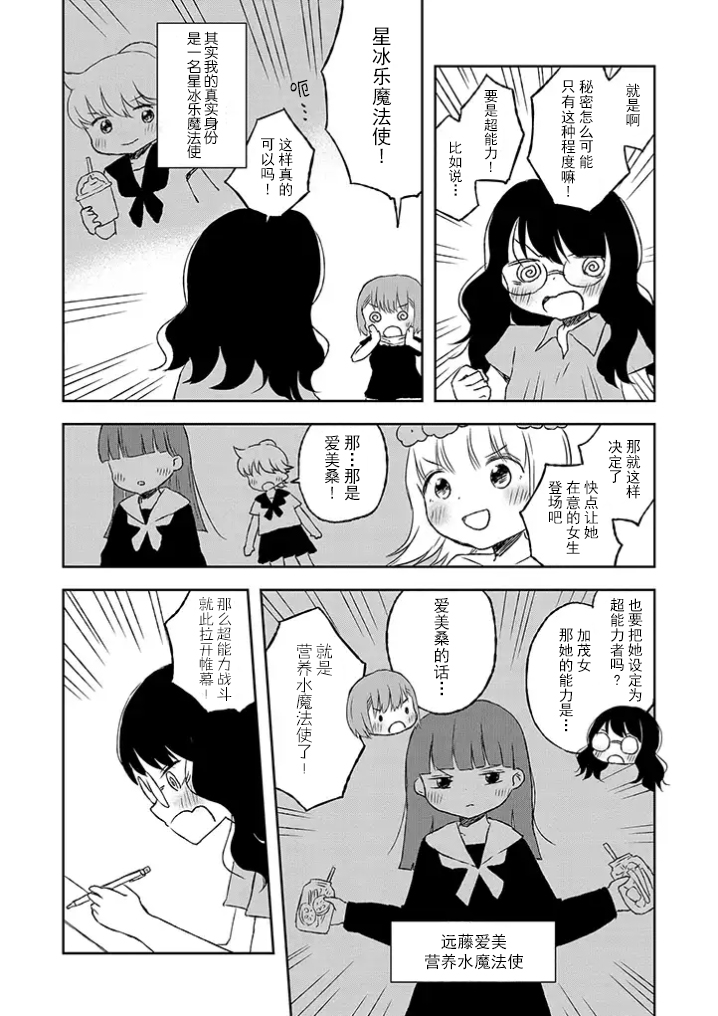 和莉莉玛莉亚重归于好吧韩漫全集-第08话无删减无遮挡章节图片 