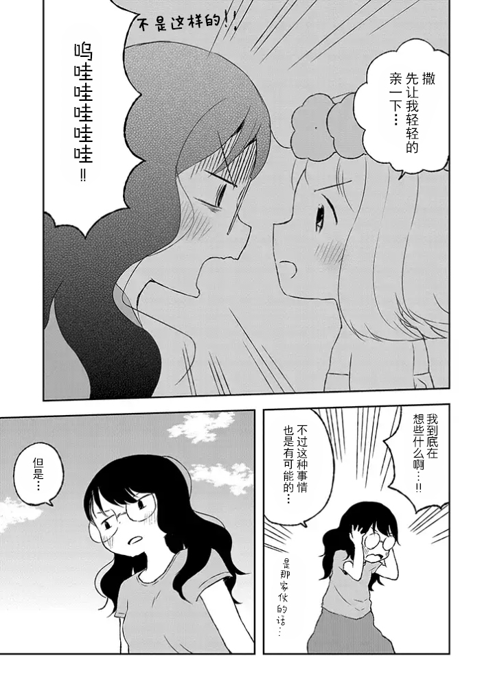 和莉莉玛莉亚重归于好吧韩漫全集-第10话无删减无遮挡章节图片 