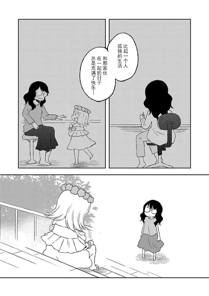 和莉莉玛莉亚重归于好吧韩漫全集-第10话无删减无遮挡章节图片 