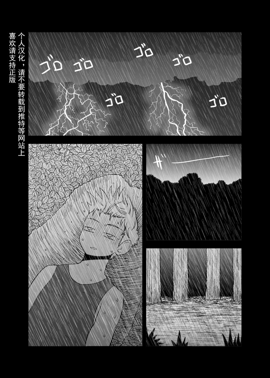 妄想上手韩漫全集-全一话无删减无遮挡章节图片 