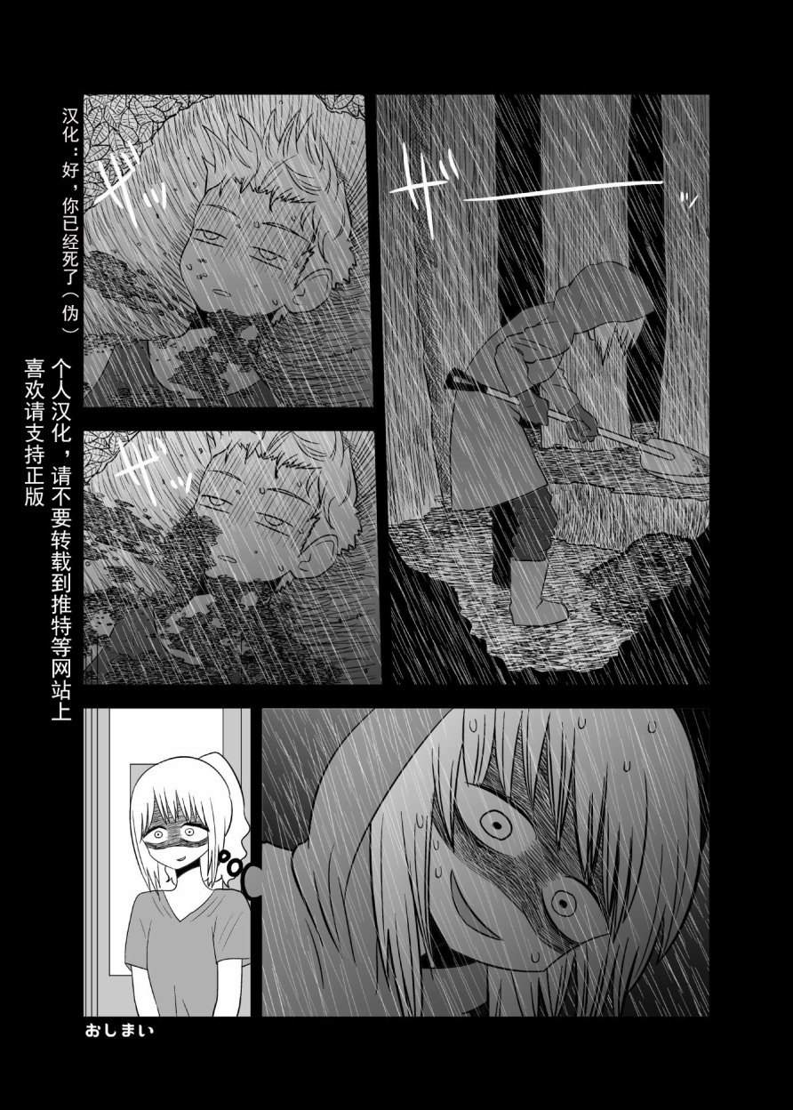 妄想上手韩漫全集-全一话无删减无遮挡章节图片 