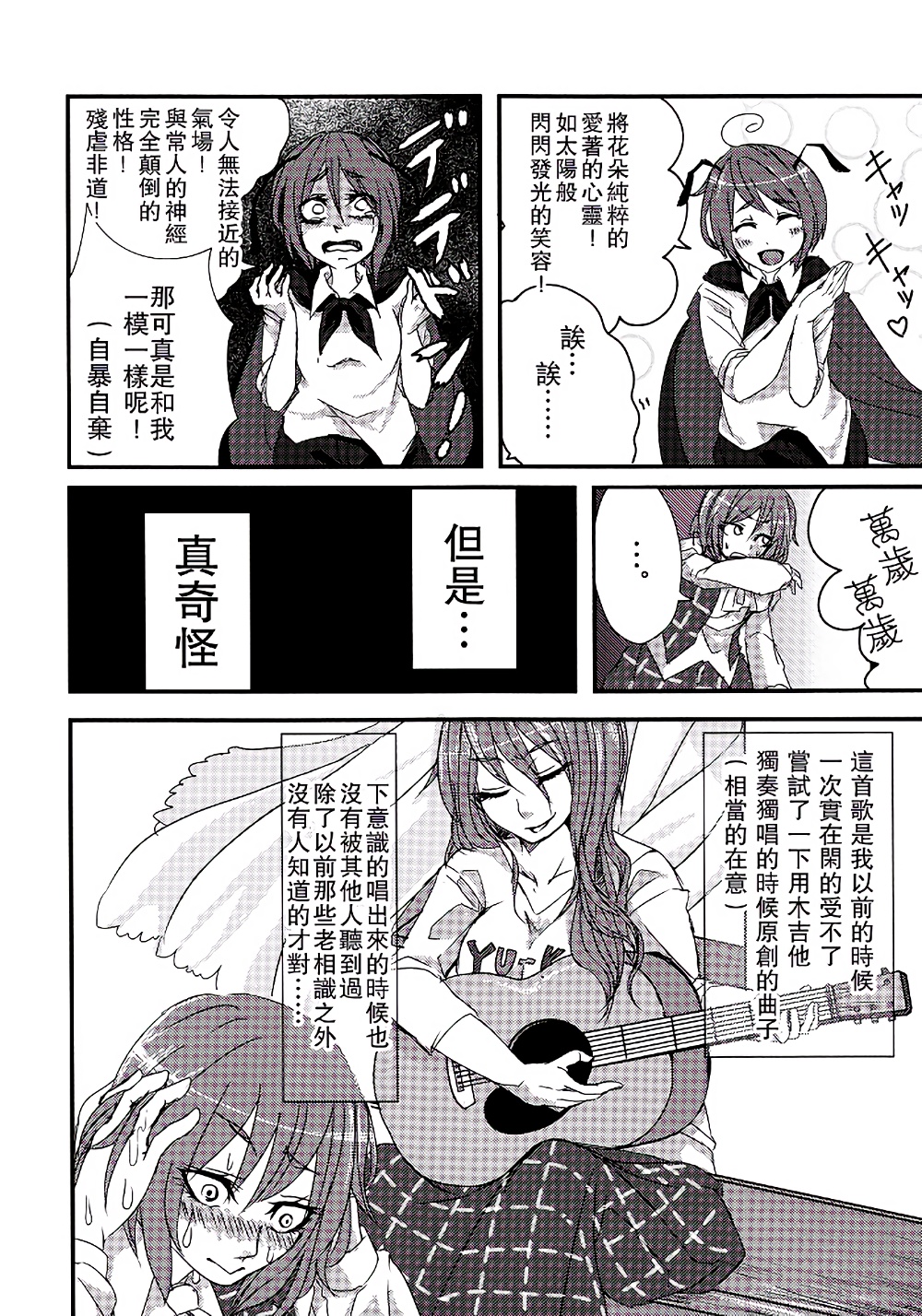 花仙子兰兰韩漫全集-全一话无删减无遮挡章节图片 