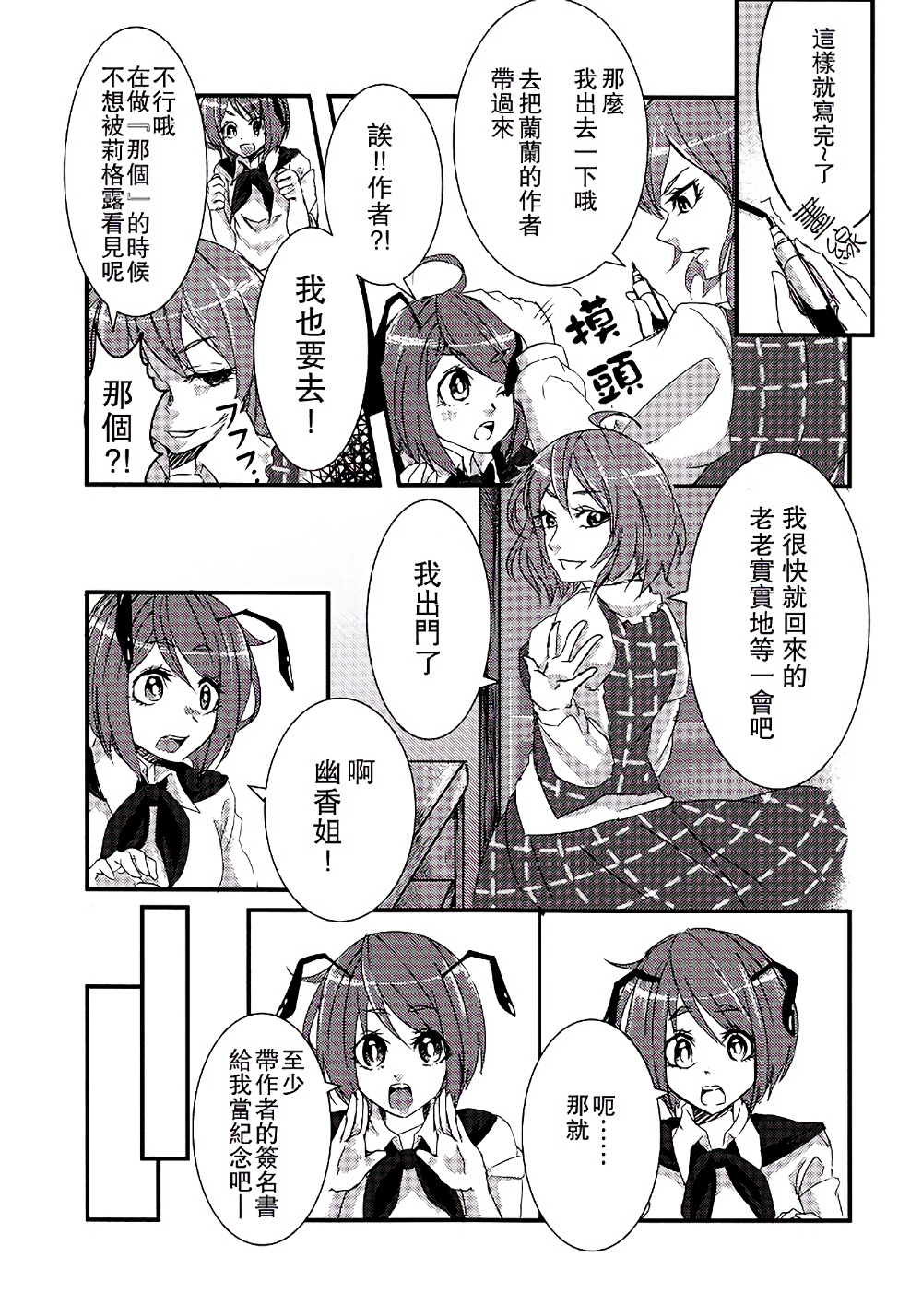 花仙子兰兰韩漫全集-全一话无删减无遮挡章节图片 