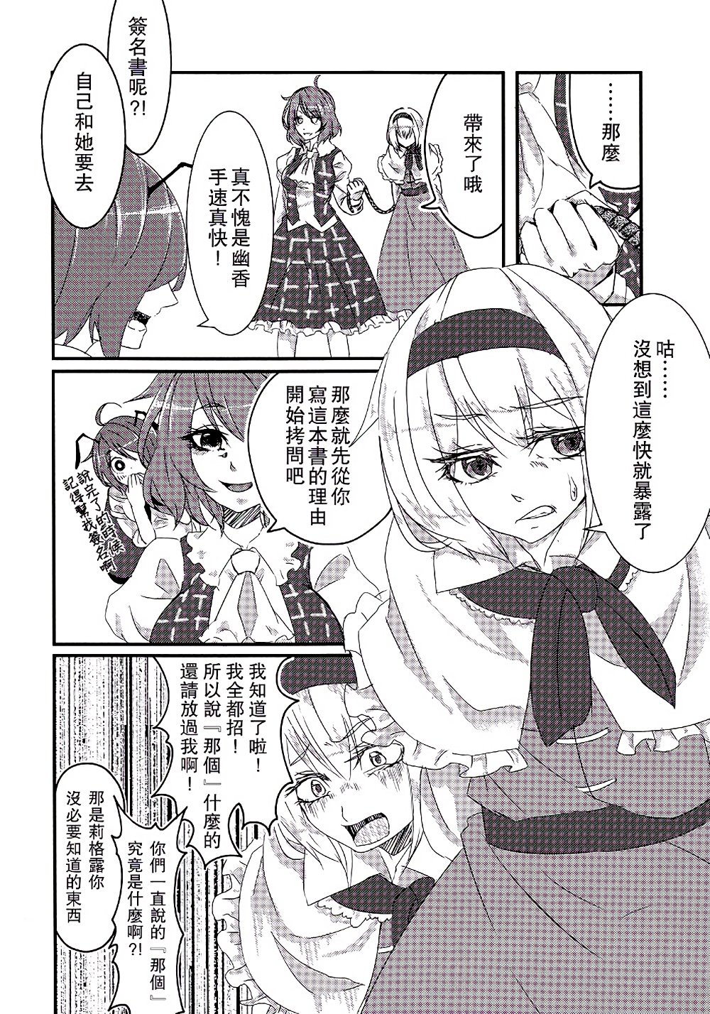 花仙子兰兰韩漫全集-全一话无删减无遮挡章节图片 