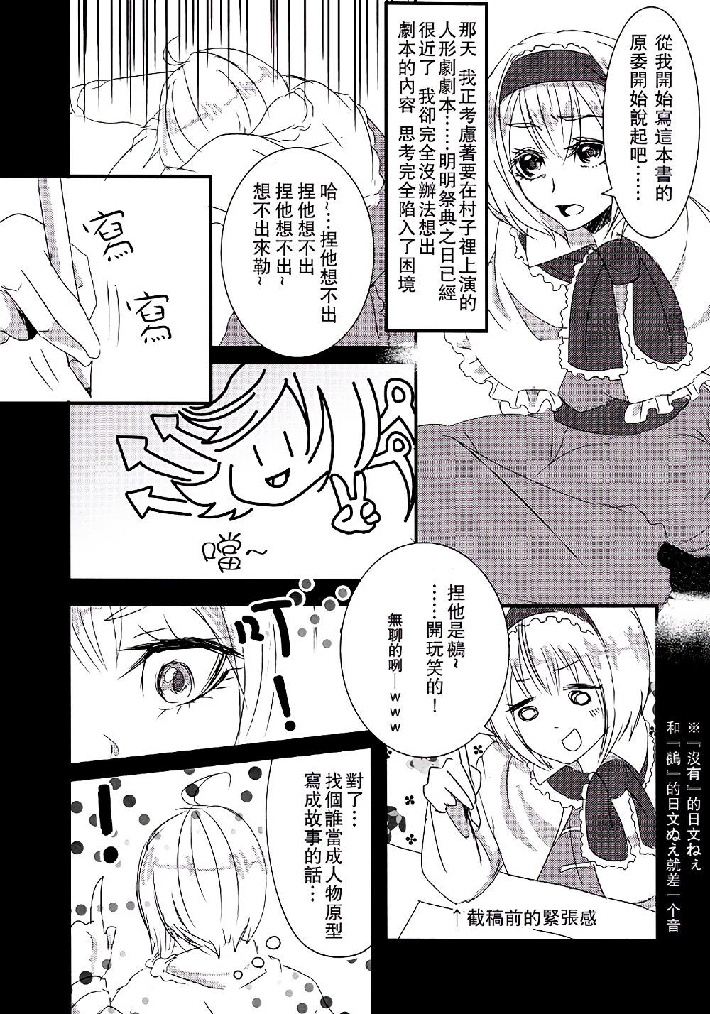花仙子兰兰韩漫全集-全一话无删减无遮挡章节图片 