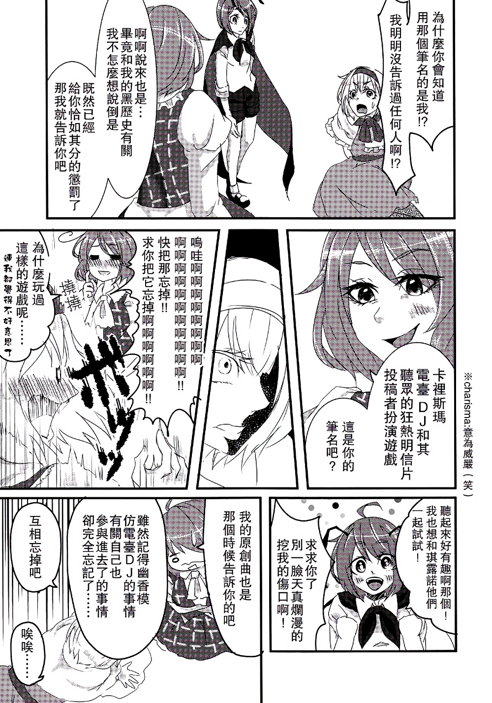 花仙子兰兰韩漫全集-全一话无删减无遮挡章节图片 