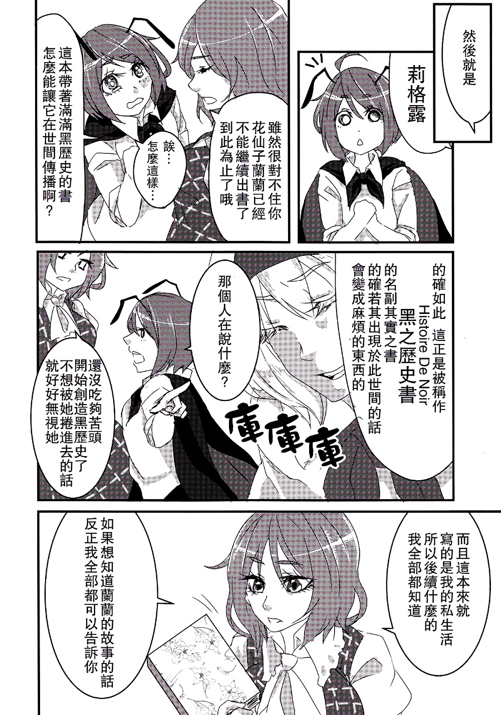 花仙子兰兰韩漫全集-全一话无删减无遮挡章节图片 