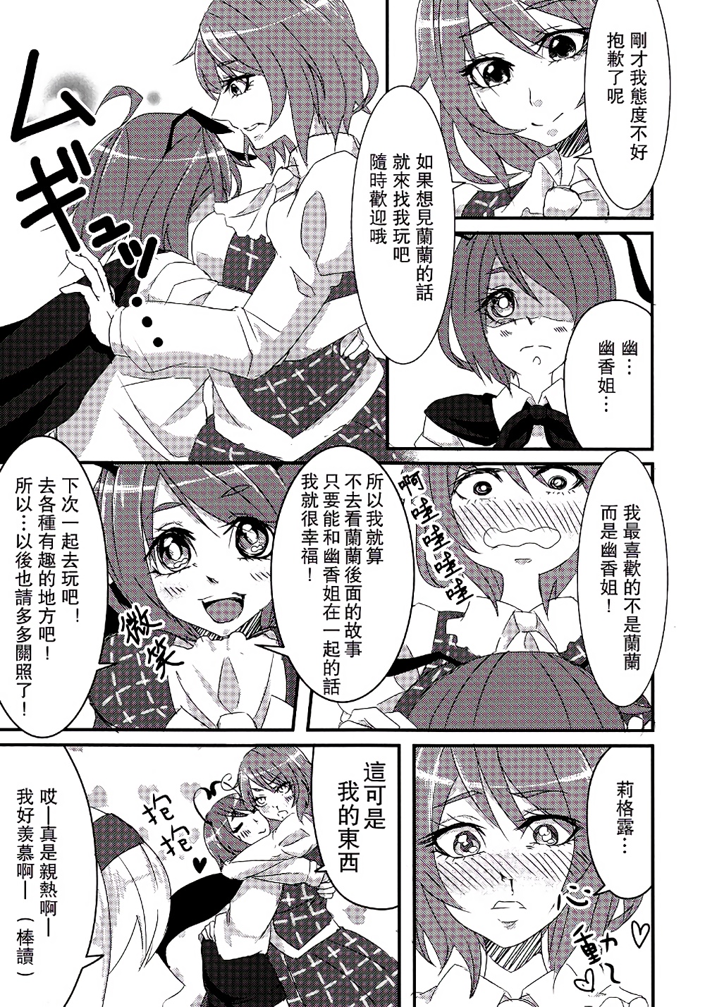 花仙子兰兰韩漫全集-全一话无删减无遮挡章节图片 