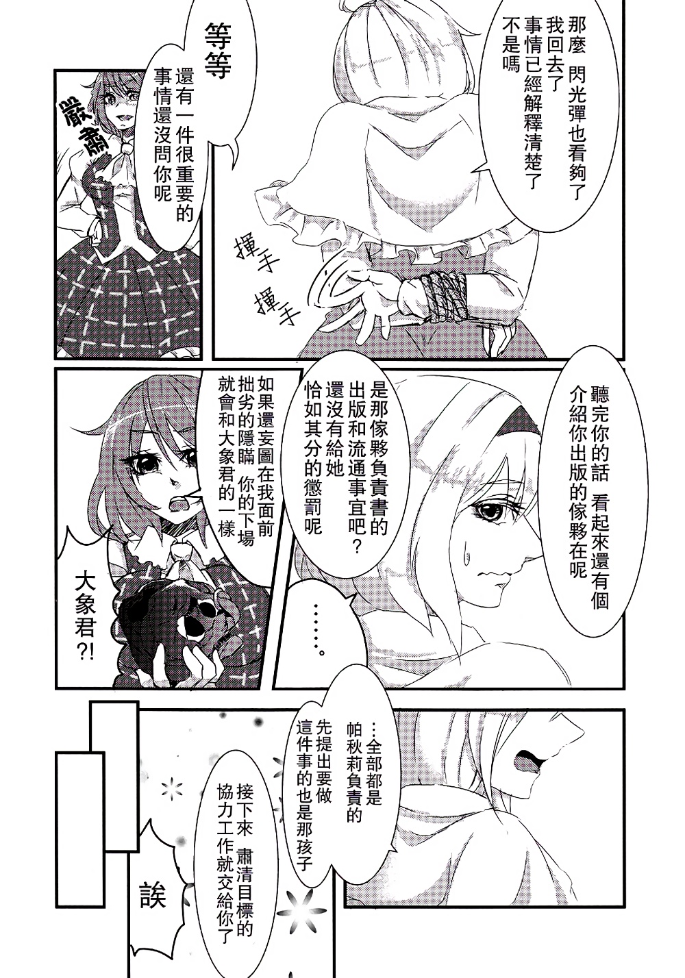 花仙子兰兰韩漫全集-全一话无删减无遮挡章节图片 