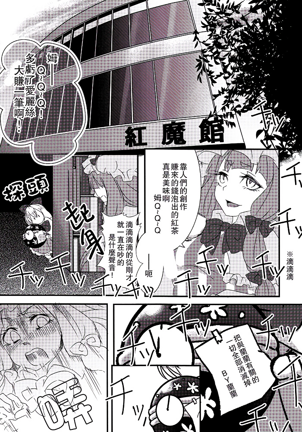 花仙子兰兰韩漫全集-全一话无删减无遮挡章节图片 