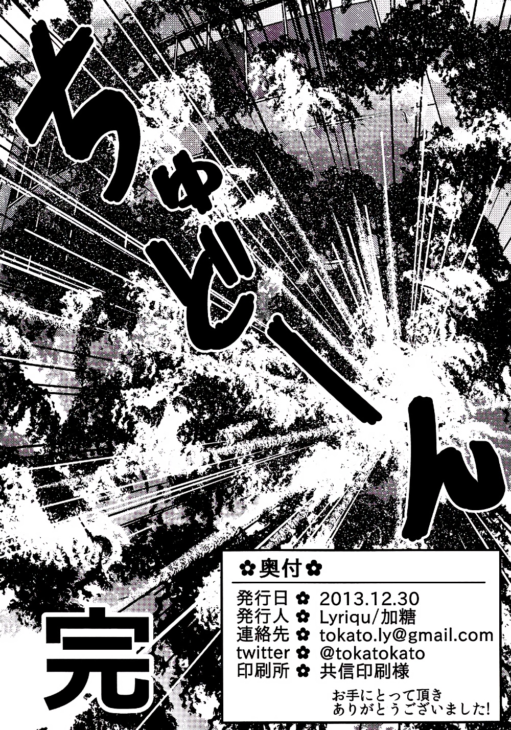 花仙子兰兰韩漫全集-全一话无删减无遮挡章节图片 
