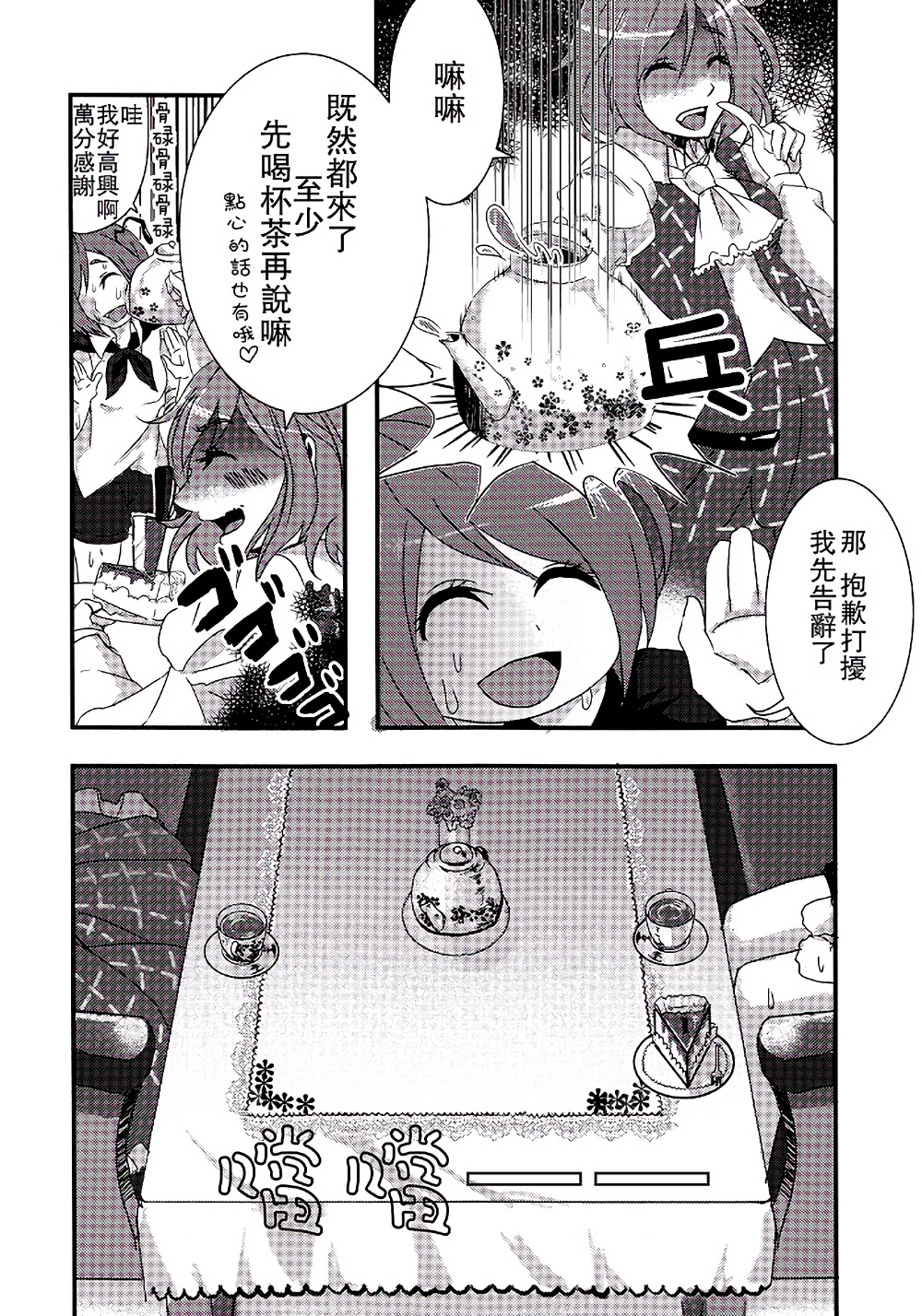 花仙子兰兰韩漫全集-全一话无删减无遮挡章节图片 