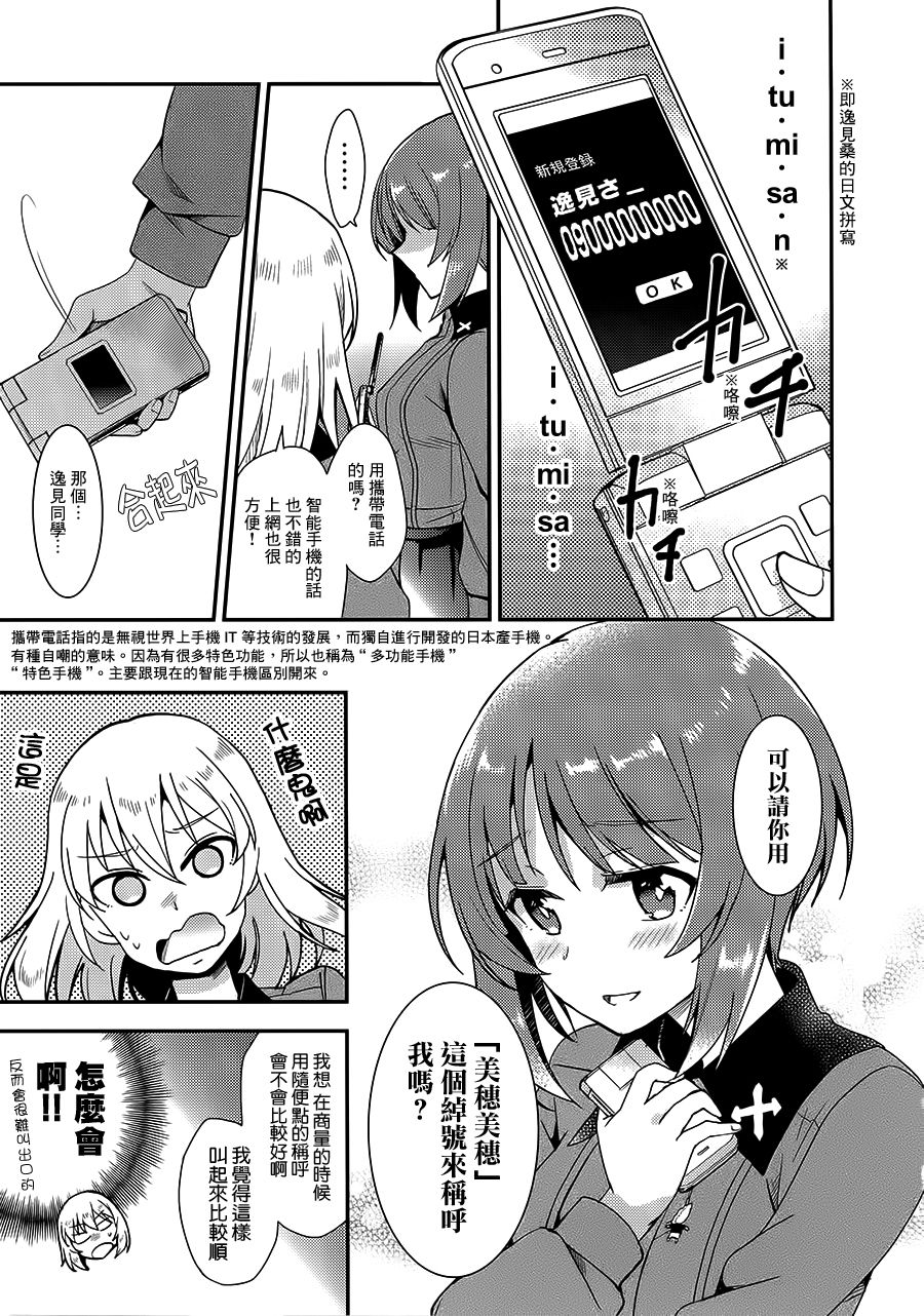 禁止用姓氏称呼！韩漫全集-短篇无删减无遮挡章节图片 