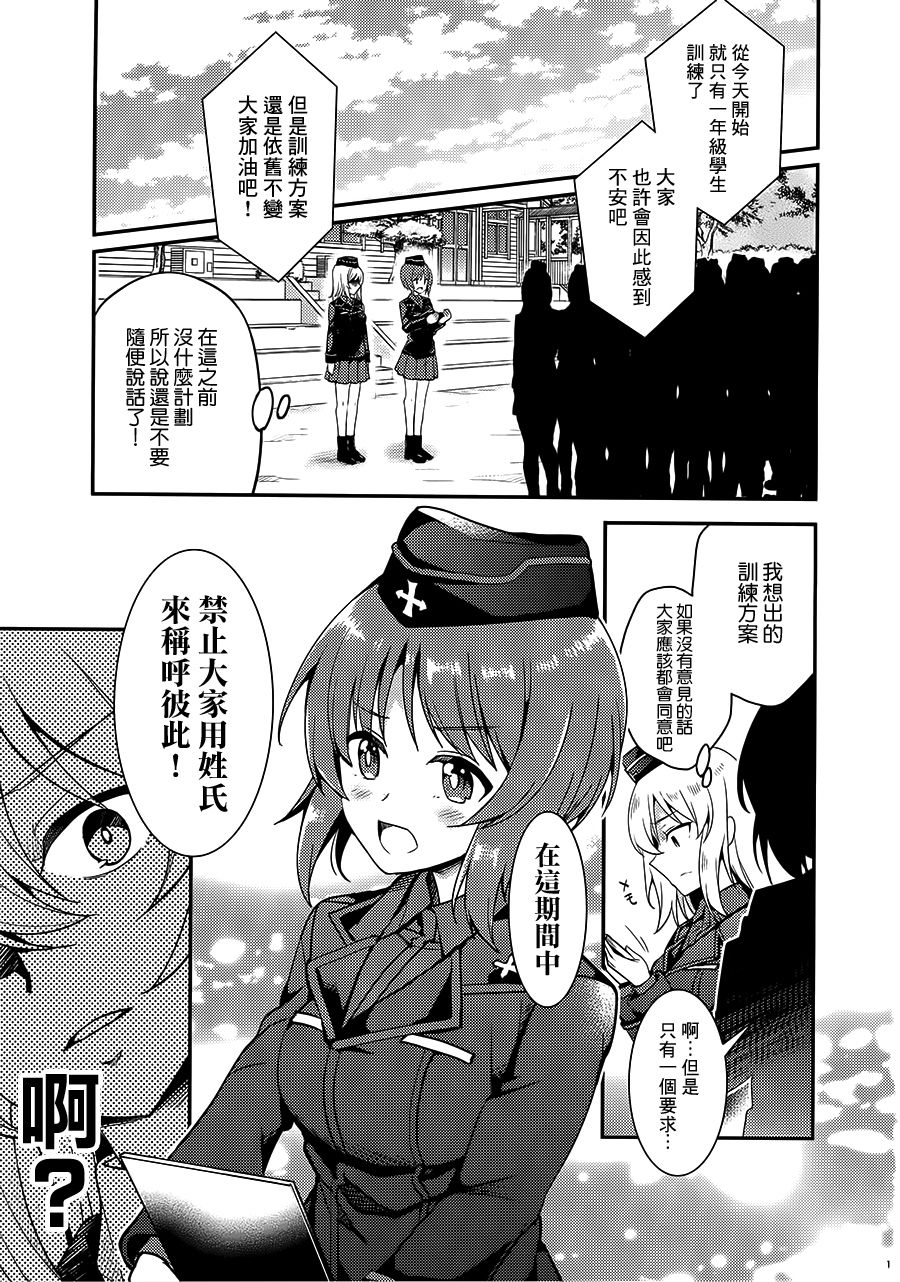 禁止用姓氏称呼！韩漫全集-短篇无删减无遮挡章节图片 