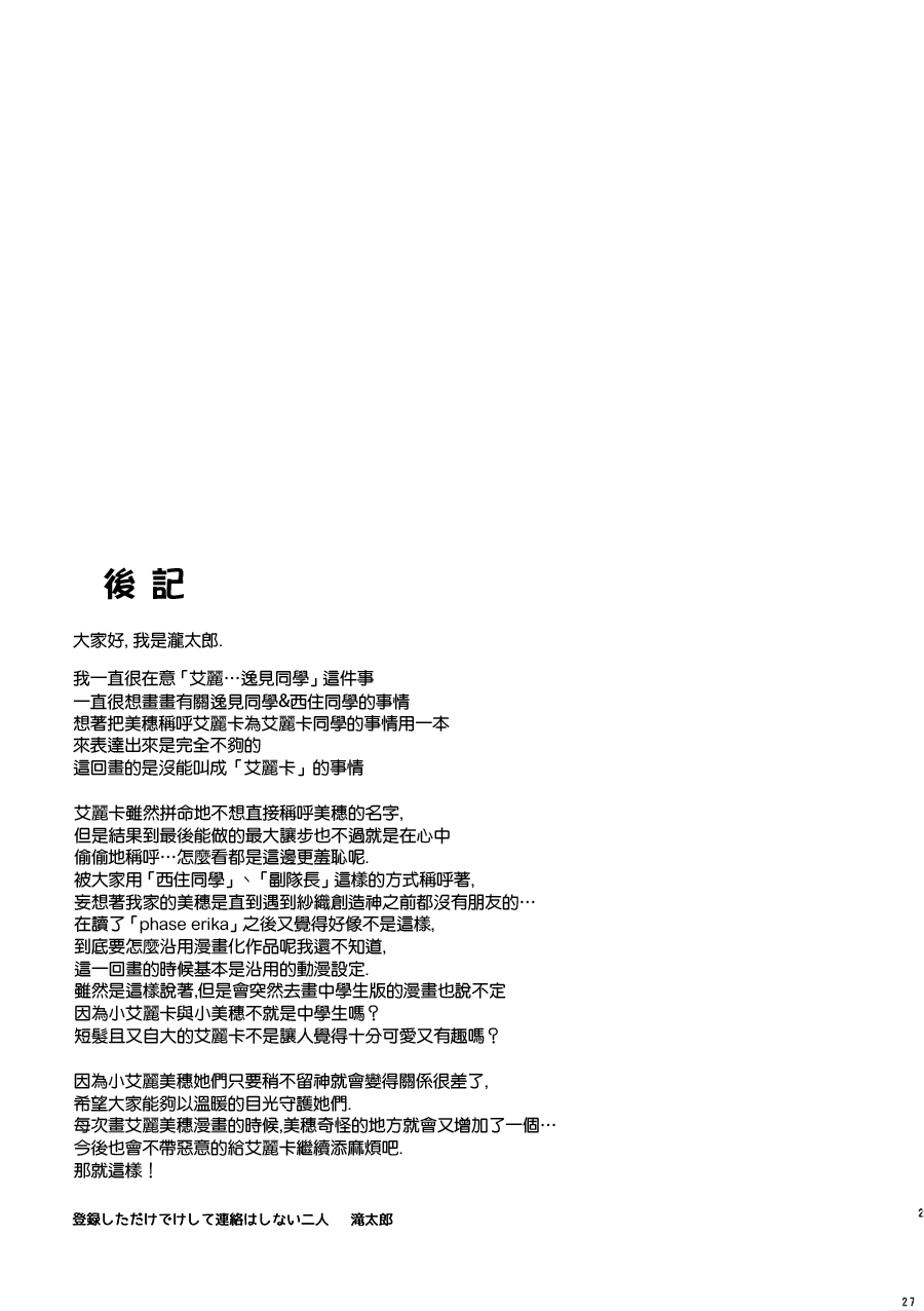 禁止用姓氏称呼！韩漫全集-短篇无删减无遮挡章节图片 