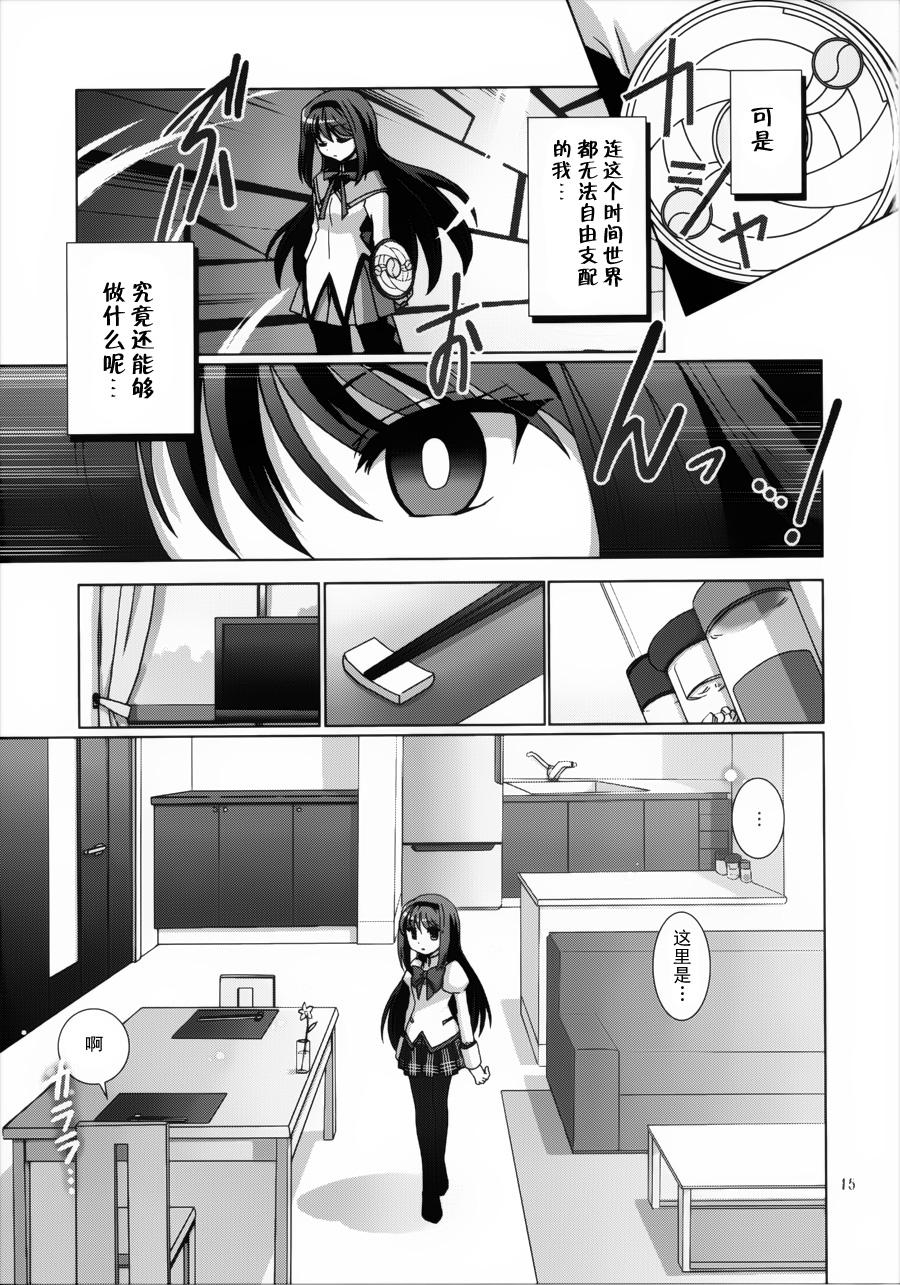 魔法少女晓美焰喜欢之物的事情韩漫全集-短篇无删减无遮挡章节图片 
