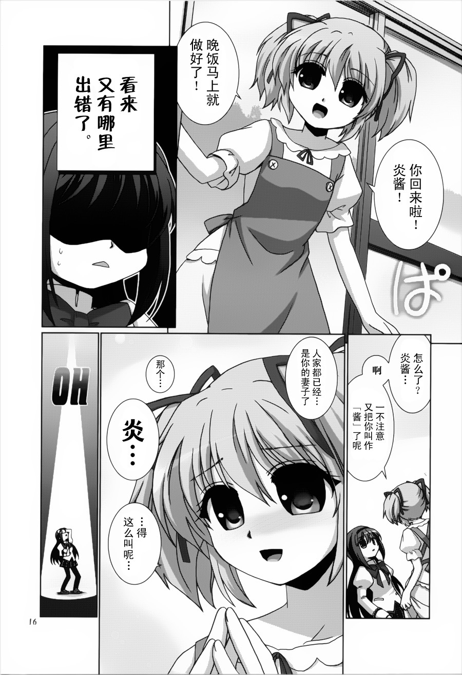 魔法少女晓美焰喜欢之物的事情韩漫全集-短篇无删减无遮挡章节图片 
